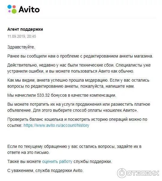 Написать отзыв на авито об услугах пример Авито отзывы на продавца. Подводный камень Пикабу