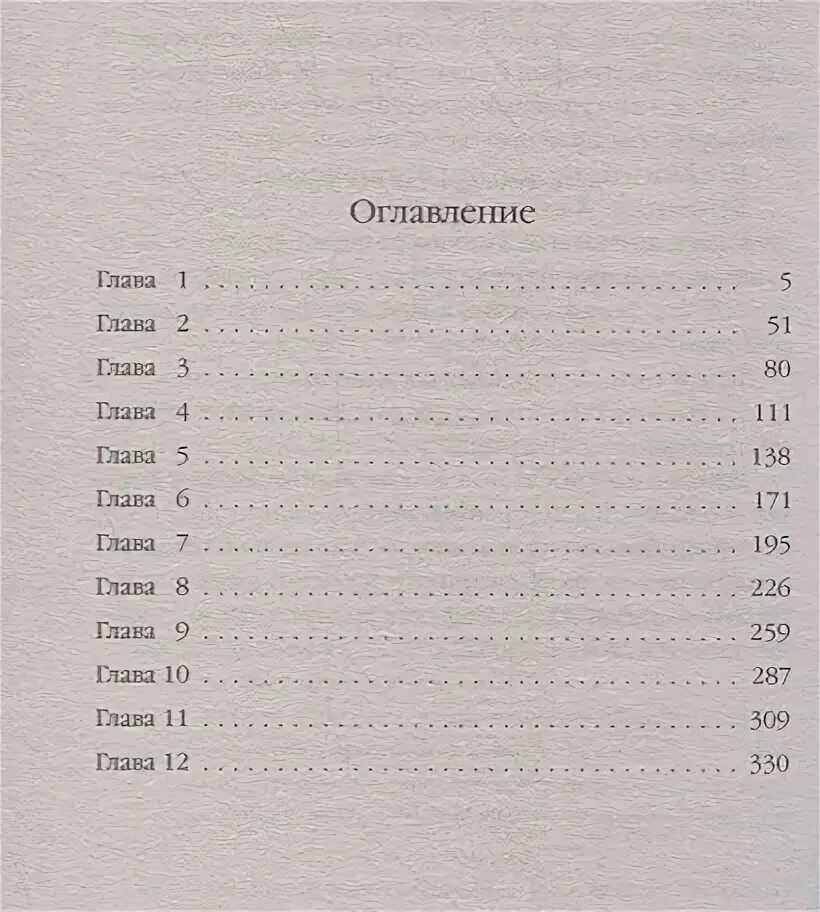 Я спас СССР первый том действующие лица книги. Читать я спас ссср вязовского полностью