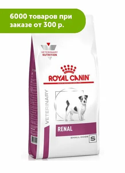 Купить корм сухой для собак роял. Роял Канин Ренал для собак сухой. Royal Canin renal для собак мелких пород. Корм Реал Роял Канин для собак мелких пород. Renal для мелких пород Роял Конин.