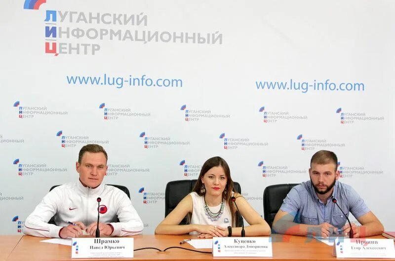 Лиц луганский информационный центр