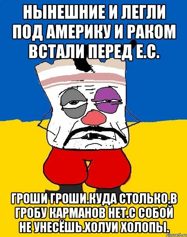 В гробу карманов нет. Тухлое сало. цитата в гробу карманов нет. в гробу карманов нет картинки.