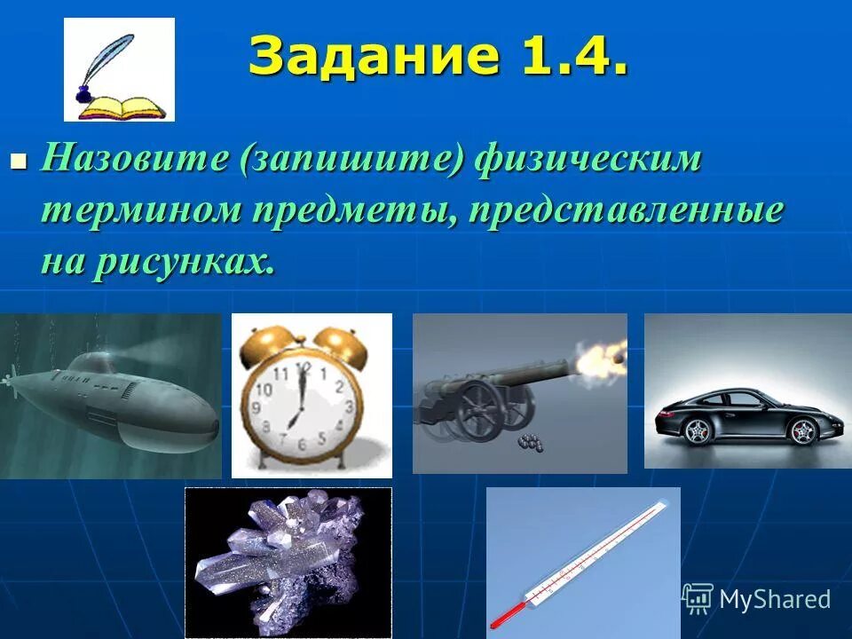 Как можно назвать термин. Как можно назвать термин. Термины и определения. Понятие в логике. Слова с историческим происхождением.