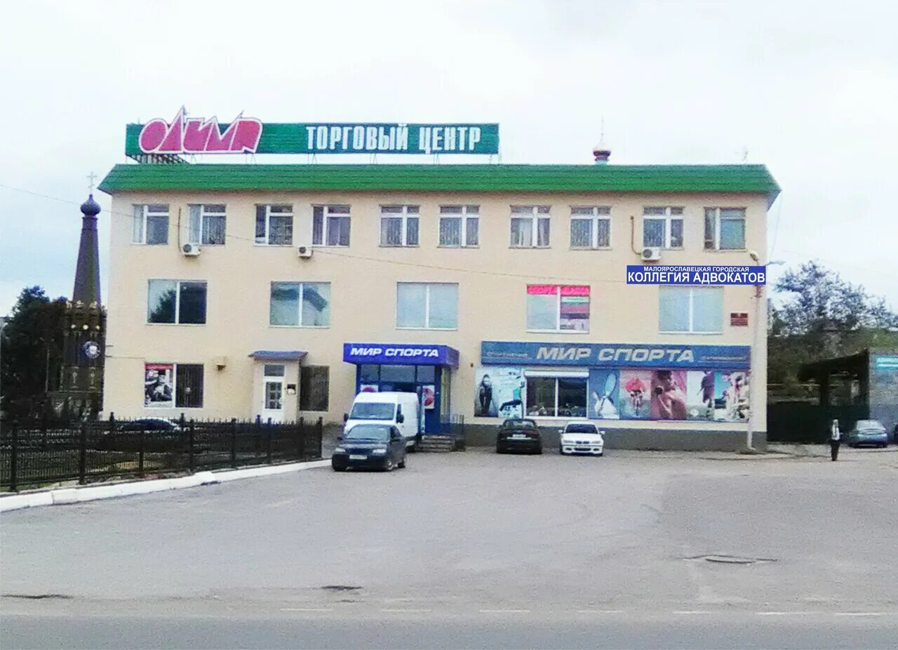 Управляющая компания малоярославец. Малоярославец улица аузина дом 17. Управляющая компания малоярославец. Управляющая компания малоярославец. Улица успенская 108 малоярославец.