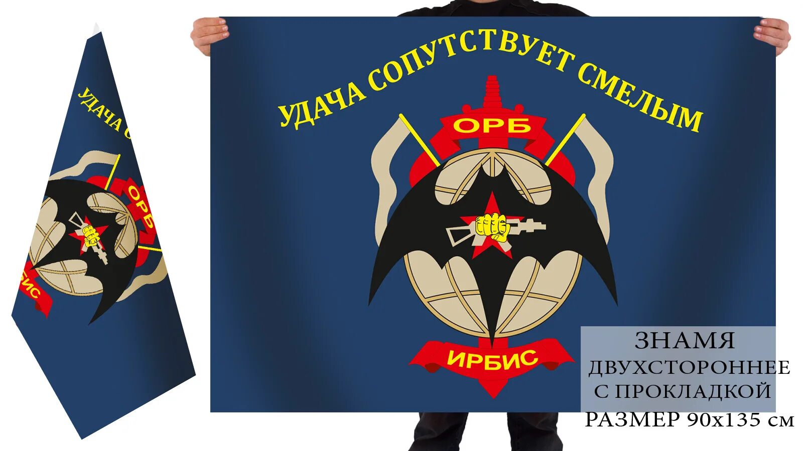 Орб. Рдр 1398 орб. Флаг 205 омсбр. Флаг разведки десантская. Большой флаг 4 орб 7 тд.