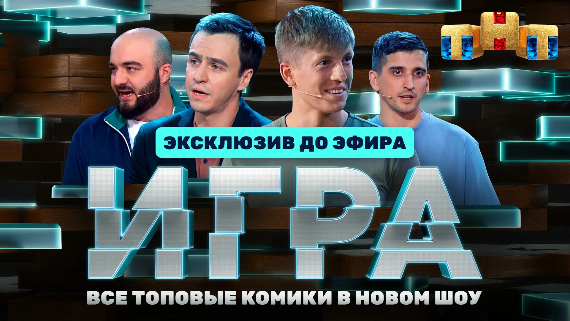 Фото: Игра / Кадр из сериала "Игра" (2021) #3719665