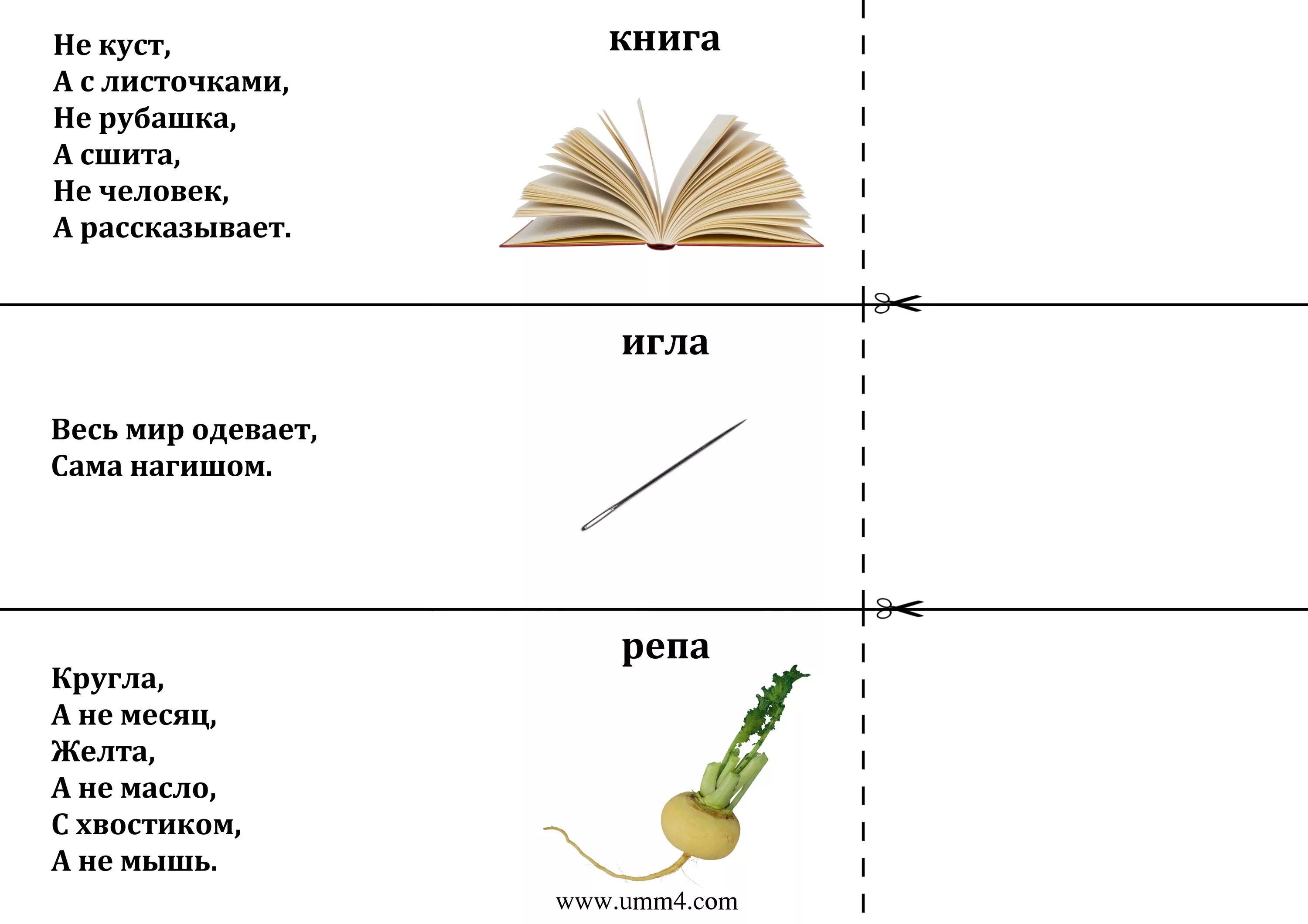 Трудная загадка про. Загадки и отгадки для дошкольников простые. Детские загадки с ответами 2 класс. Загадки для детей легкие с ответами. Загадки для детей 6-7 лет с ответами сложные.