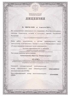 Осуществлении деятельности в соответствии с