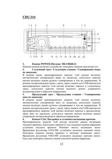 Erisson инструкция по применению