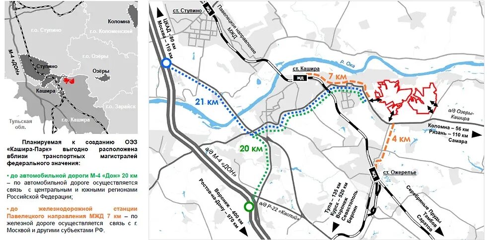 Кашира на карте московской. Проект дороги Ступино Коломна Егорьевск Деревнищи. Ступино - Коломна - Егорьевск - Деревнищи. Экономическая зона Кашира. Дорога Ступино Коломна.