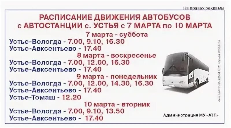 Расписание автобусов вологда княгинино. Расписание автобусов вологда княгинино. Расписание автобусов вологда княгинино. Расписание автобусов вологда княгинино. Расписание автобусов вологда княгинино.