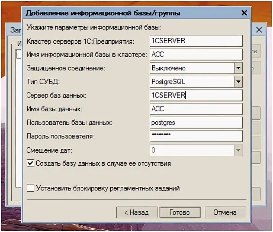 Подключиться к базе 1с. 1с сервер база данных. Добавление информационной базы. 1с добавление информационной базы. Название базы 1с.