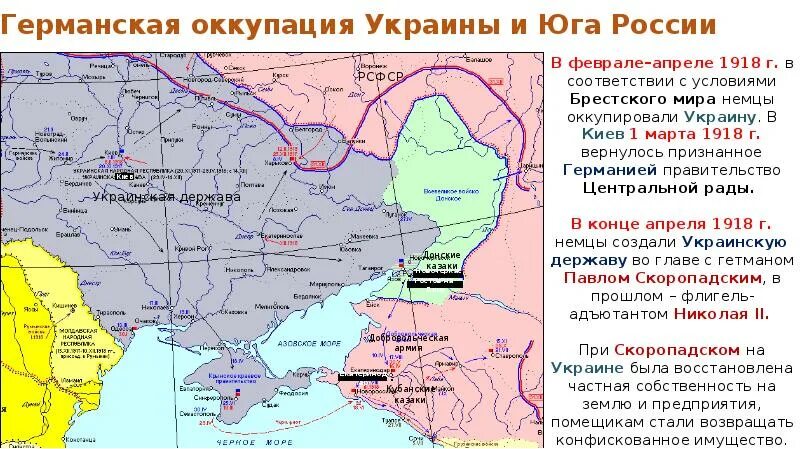 Вывод немецких войск с территории украины. Оккупация украины 1918. гражданская война на украине 1918 карта. гражданская война на украине карта. немецкая оккупация украины в 1918 году.