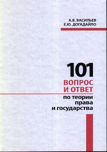 Тест 101 вопрос