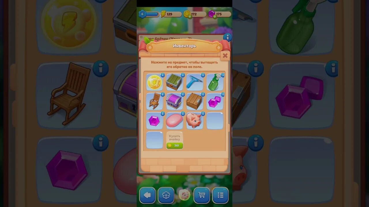 Merge matters. Merge игры. merge mansion комбинации предметов. merge matters комбинации. игра merge dream.