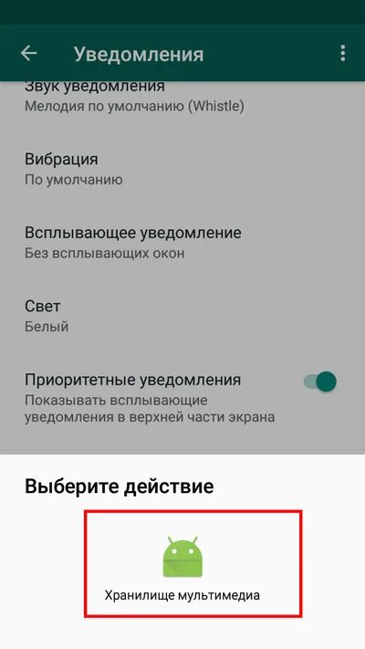 Всплывающее окно ватсап. Всплывающее уведомление WHATSAPP. Всплывающие окна в вацапе. Как сделать всплывающие окна в ватсапе. Звук оповещения ватсап