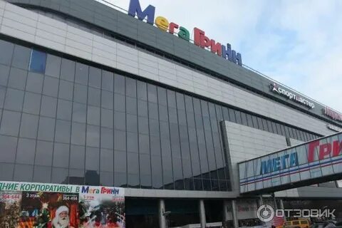 Курск гринн магазины