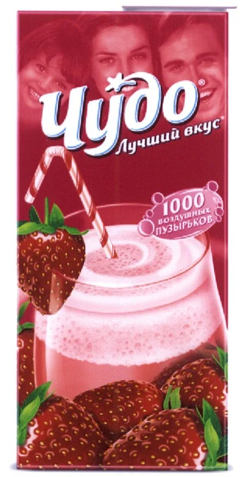 Йогурт чудо черешня. Бзмж коктейль молочный чудо ваниль 0,2 л 2%. Чудеса маркетинга приколы. Молочный коктейль чудо ваниль 2%, 200 г. Чудо питьевой ягодное мороженое.