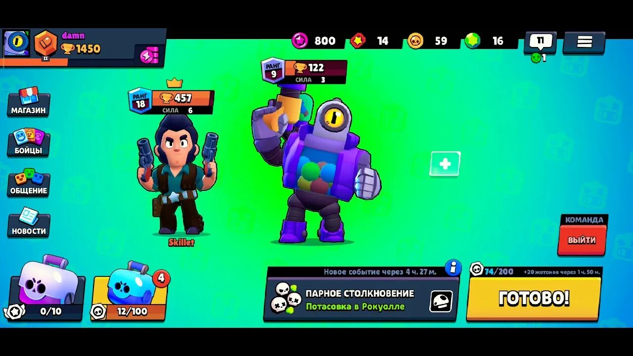 Парное столкновение в бравл. Парное столкновение в бравл старс. Браво старс парное столкновение. Парное столкновение в бравл старс могут ли быть одинаковыми. Браво старс парное столкновение.