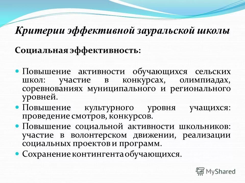 критерии оценки труда педагога-психолога. критерии эффективности деятельности педагога. критерии оценки работы педагога. критерии эффективности деятельности педагога-психолога. критерии эффективности работы педагога.