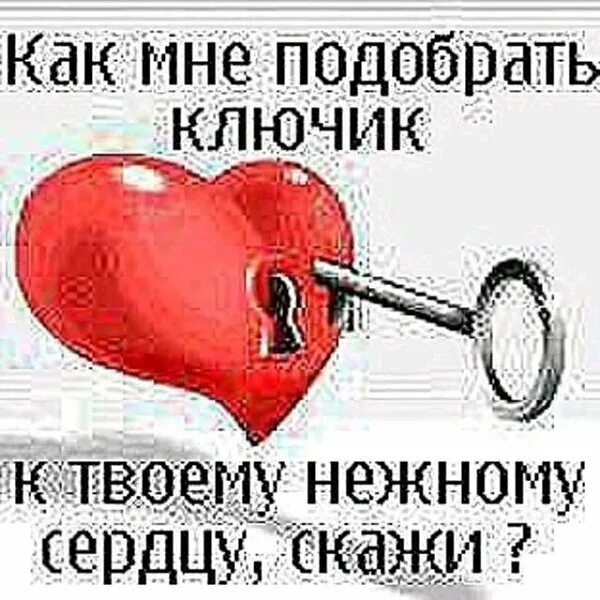 положи меня как печать. отпусти любовь. стихи о любви к женщине. расскажи мне как твое сердце. романтические картинки о любви.