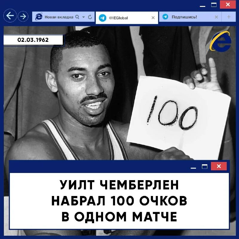 игрок уилт чемберлен. чемберлен набирает 100 очков. уилт чемберлен 100 очков за игру. уилт чемберлен 100 очков за игру. Wilt chamberlain 100.