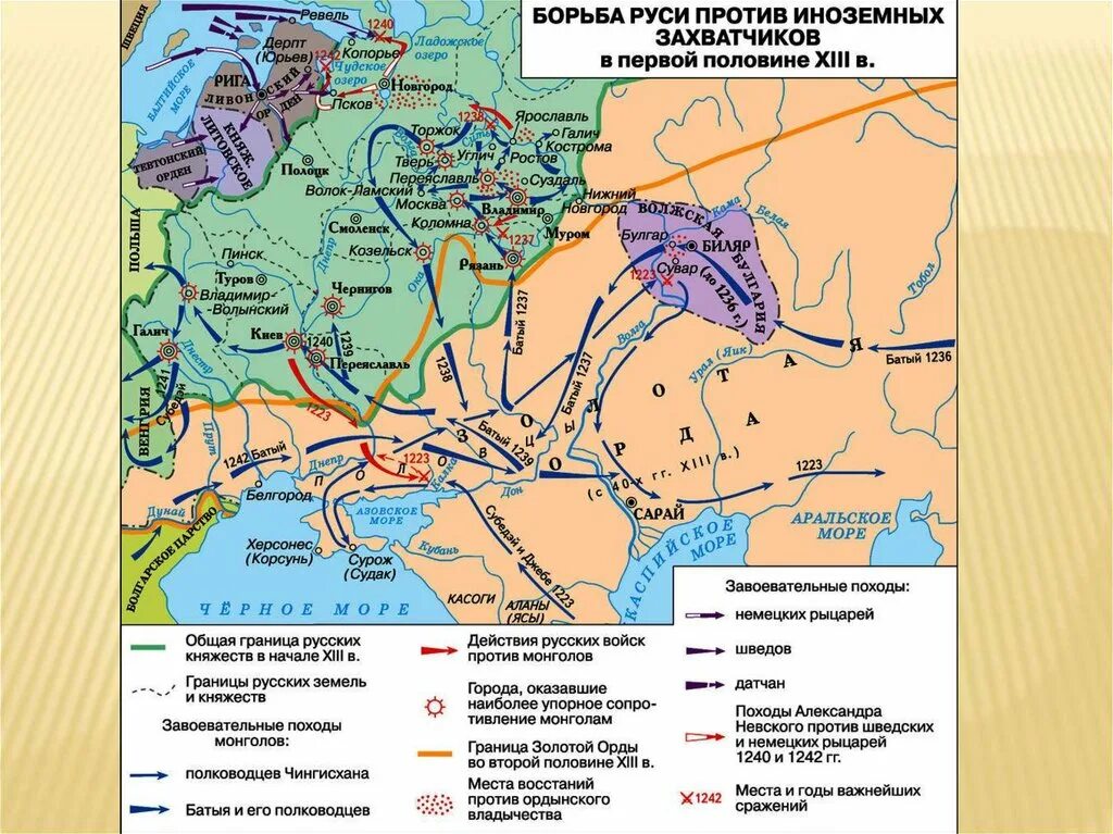 Направление походов монголов. Борьба Руси против иноземных захватчиков в 13 веке карта. Борьба Руси с иноземными захватчиками в 13 веке карта. Борьба Руси с иноземными завоевателями в 13 веке карта. Борьба Руси против иноземных захватчиков в первой половине 13 века.