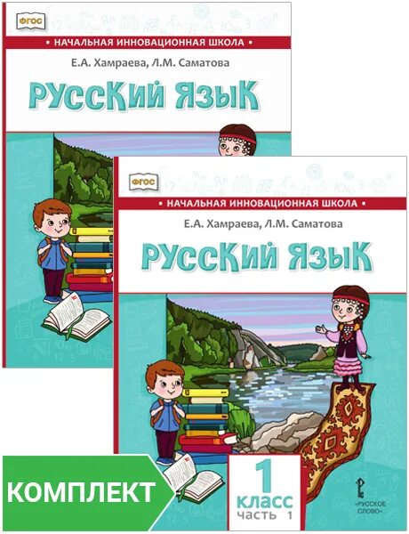 Школы с родным нерусским языком обучения