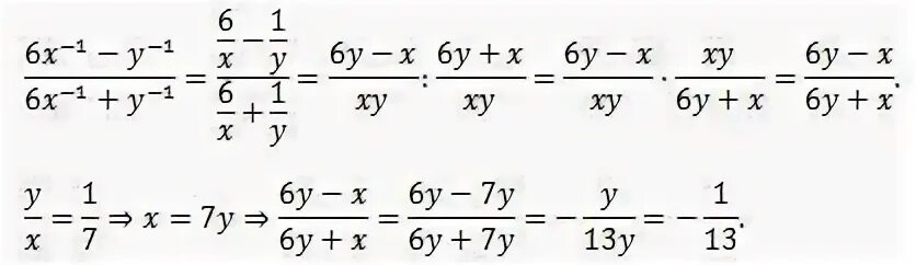 1 x 1 y 1 19. 1x1x1. 7x-1-y-1/7x-1+y-1 определи. Вычислите y' если y=x^7/5. Определи значение выражения 3x(2-x)-1.