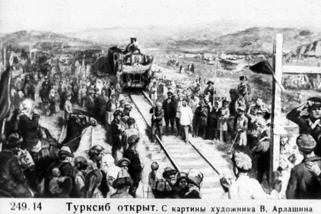 Туркестано сибирской магистрали турксиба. Туркестано сибирской магистрали турксиба. Туркестано сибирской магистрали турксиба. Туркестано-сибирская железная дорога пятилетка. Туркестанская сибирская железная дорога турксиб.