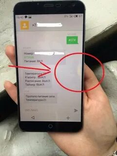 Включи чтоб телефон работал