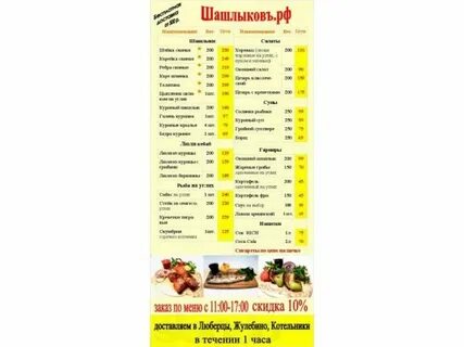 У гаго красногорская ул 1а меню