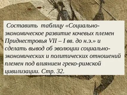 Значение слова кочевники библия
