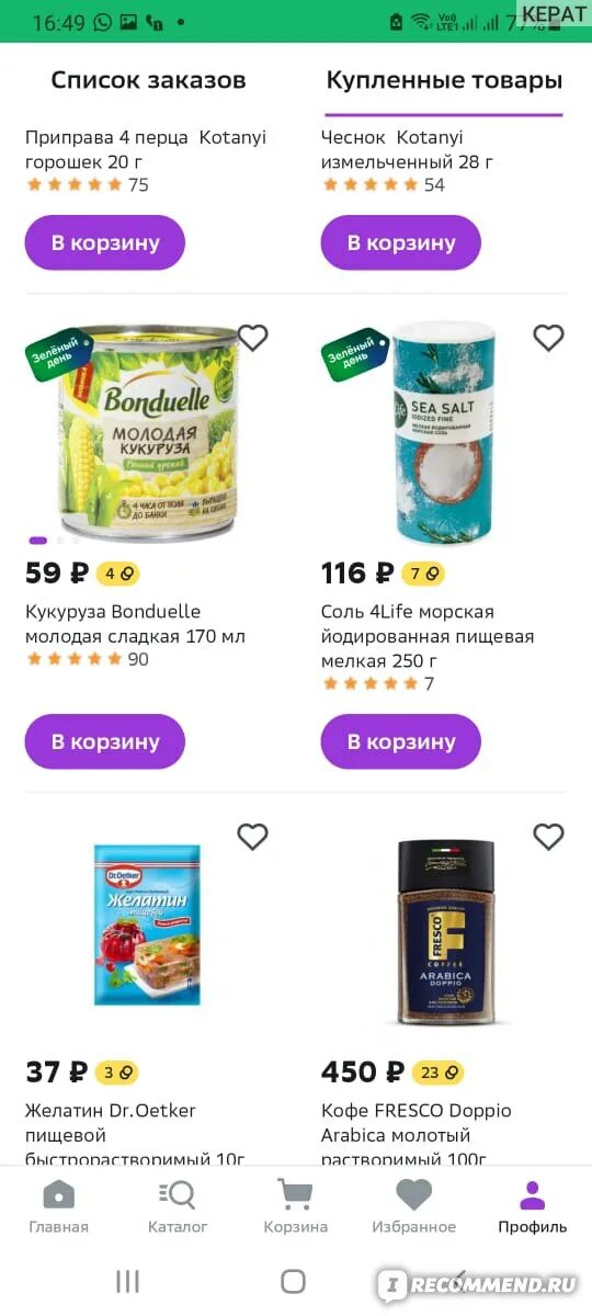 Sbermegamarket partners личный