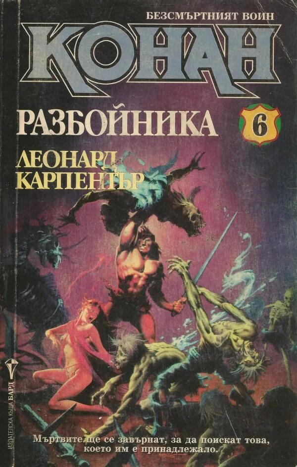 Рони дочь разбойника друды. Невинная для разбойников читать. Рэмси, энн разбойники. Пройслер, отфрид разбойник хотценплотц 2018. Алибаба и сорок разбойников книга.