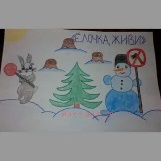 Нарисовать елочка живи