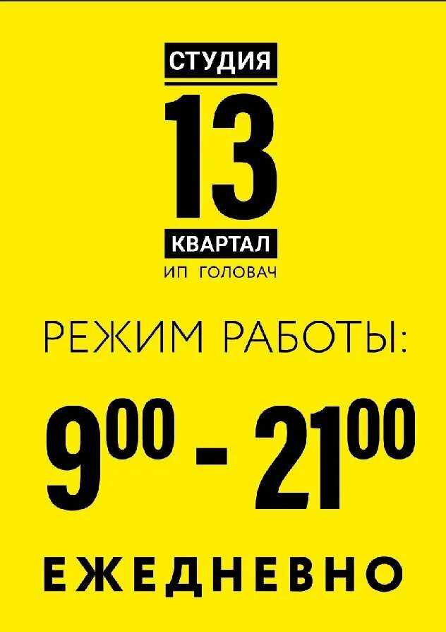 13 к студия. 13. 13 к студия. Студия 13 карикатуры. 13 к студия.