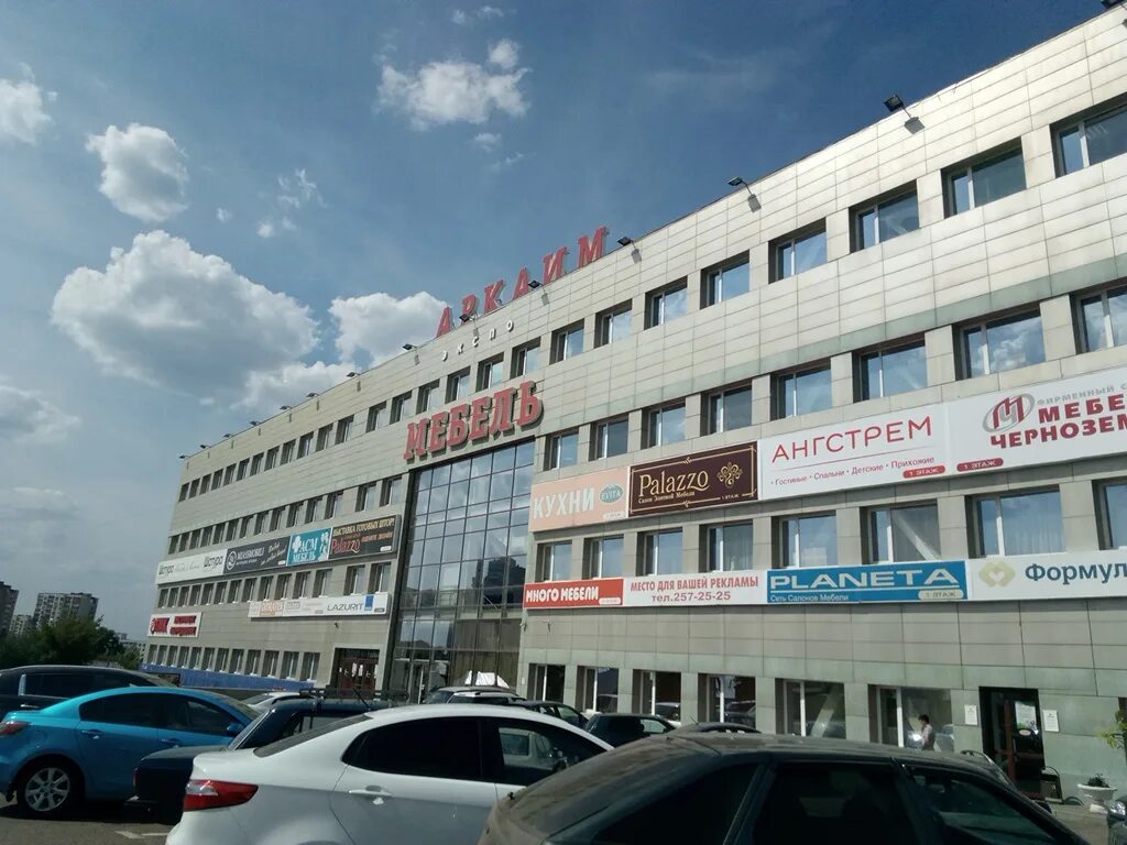 Менделеева, 21. Ул. Магазин аркаим экспо в уфе. Менделеева 205а уфа. Уфа ангстрем менделеева 21.