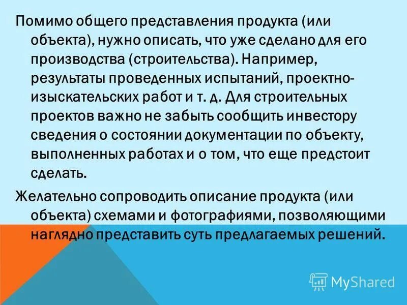 Коммуникация на упаковке. Функции минсоцразвития. Территориальное управление министерства социального развития это. Помимо основной. Помимо основной.