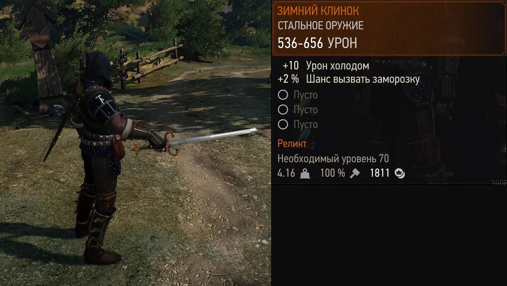 клинок зимы 3. 5. зимний клинок меч ведьмак 3. клинок зимы ведьмак. 3.
