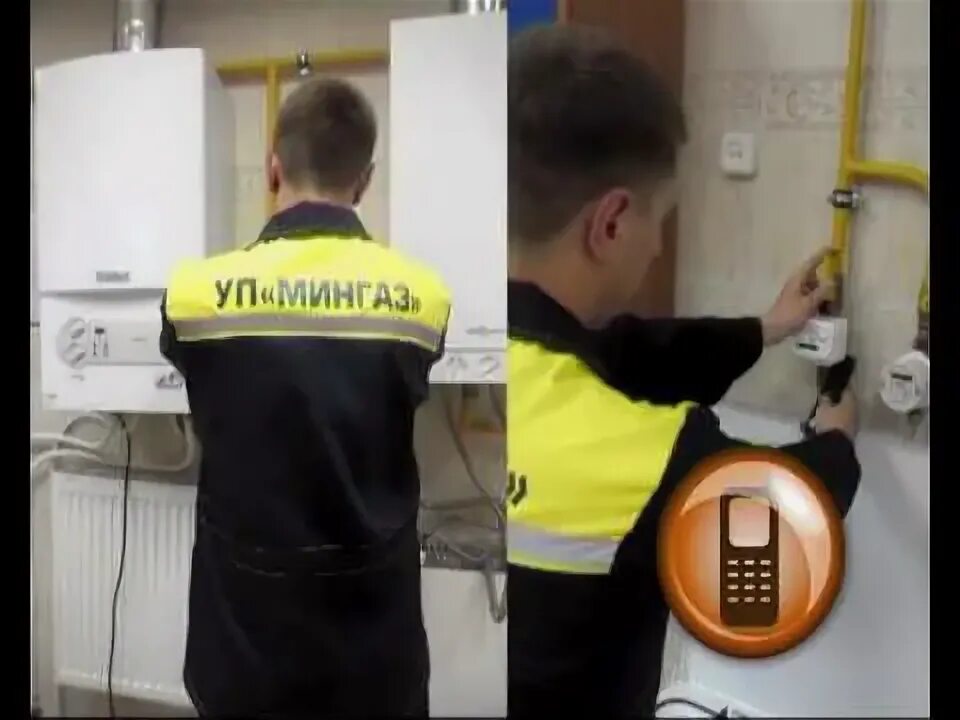 Мингаз вакансии. Проверка газового оборудования. Мингаз заправка. Мингаз вакансии. Мингаз.