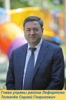Управа лефортово