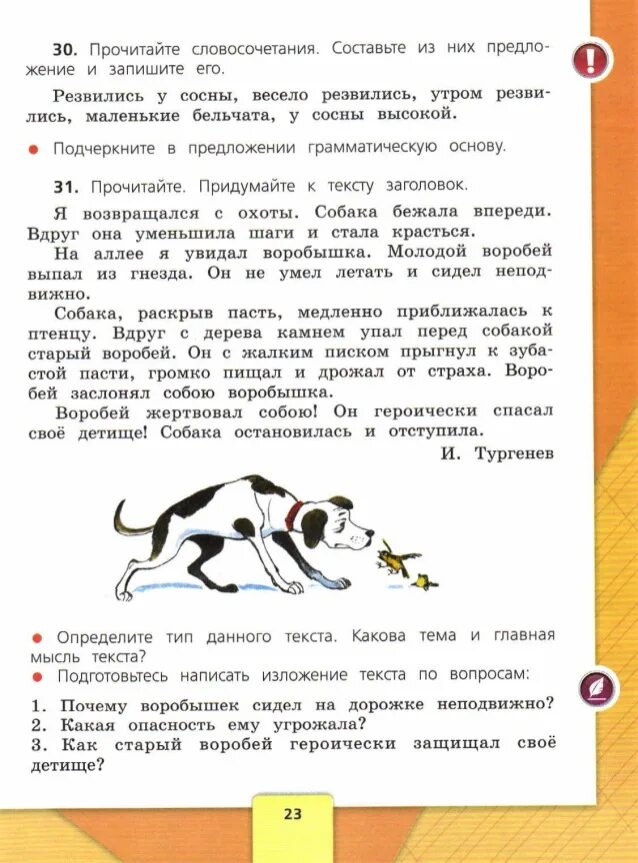 Канакина горецкий 4 класс часть. Русский язык 4 класс 1 часть Канакина Горецкий. Русский язык 4 класс 1 часть учебник Канакина. Учебник по русскому языку 4 класс 1 часть Канакина. Русский язык 4 класс 1 часть учебник Канакина Горецкий.