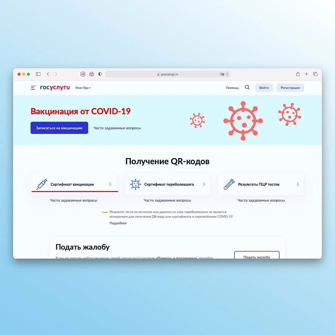 Поддержка сайтов с российскими сертификатами госуслуги. Сертификат с госуслуг о вакцинации. QR код сертификата вакцинации. Сертификат о вакцинации на госуслугах. Госуслуги вакцина QR New.