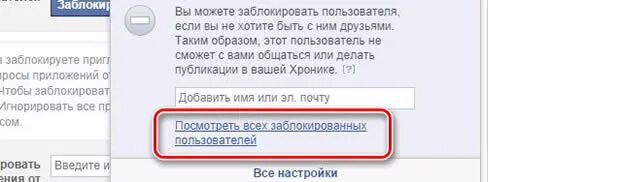 Пользователь заблокирован. Заблокировать человека. Блокировка пользователя. Facebook заблокирован аккаунт. Не удается заблокировать пользователя