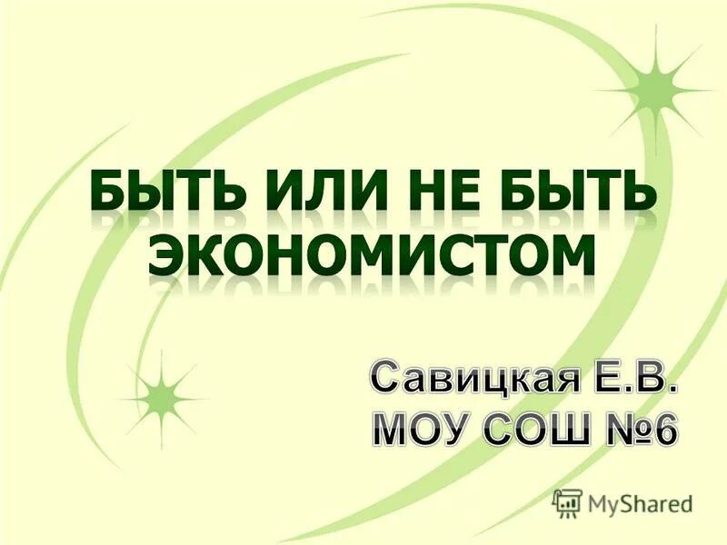 Бухгалтер. Старшеклассник у доски. Хочу быть экономистом. Профессии связанные с экономикой. Экономист.