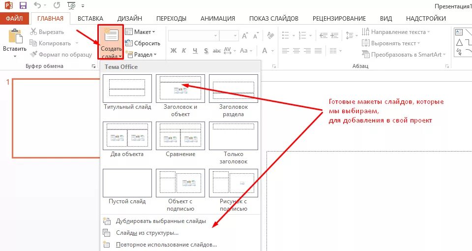 Как сделать Абзац в POWERPOINT. Отступы в презентации. Как сделать отступ в POWERPOINT. Как делать отступы в повер поинт.