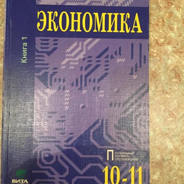 Экономика 10 века