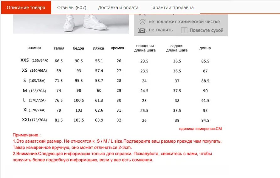 29 размер параметры. Китайские джинсы размерная сетка русский размер. джинсы размер 34 китайский. китайские размеры 29 женские. китайский 26 размер джинс.