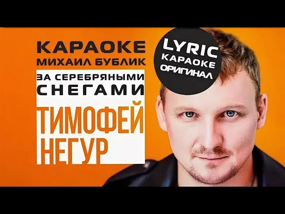 Бублик за серебряными снегами. Шансон тв 2014. Концерт михаила бублика. Концерт бублика 2023. Бублик за серебряными снегами.