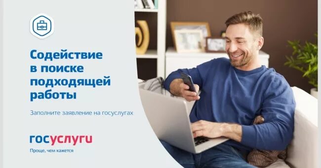 Зарегистрирована в поисках подходящей работы. Зарегистрирована в поисках подходящей работы